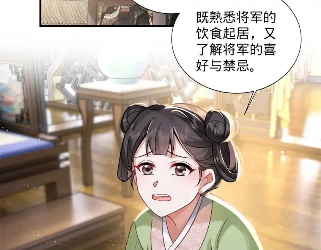 《凤归天下》04 变脸是祖传的嘛 第83页