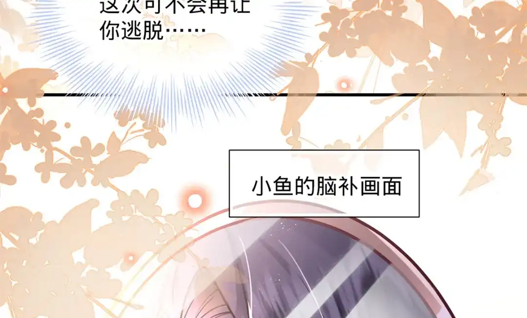 《凤归天下》04 变脸是祖传的嘛 第136页