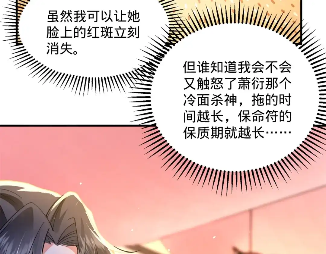《凤归天下》04 变脸是祖传的嘛 第62页