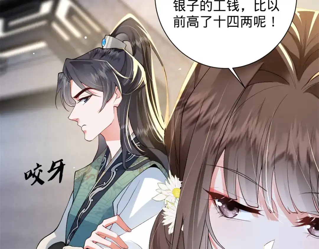 《凤归天下》04 变脸是祖传的嘛 第23页