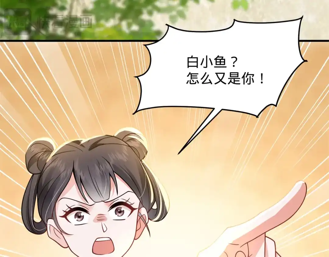 《凤归天下》04 变脸是祖传的嘛 第72页