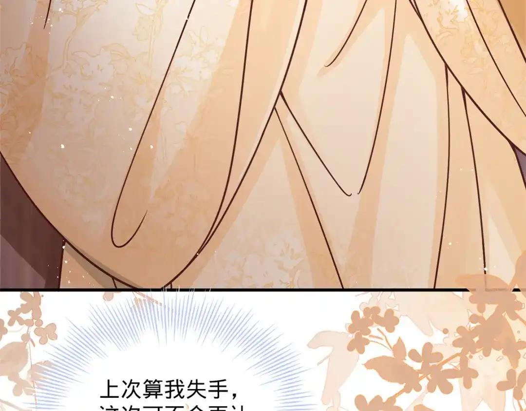 《凤归天下》04 变脸是祖传的嘛 第135页