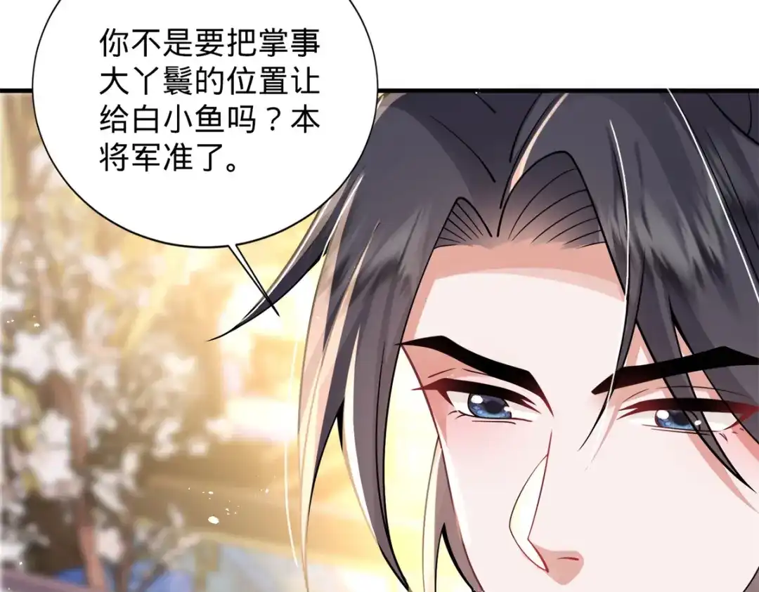 《凤归天下》04 变脸是祖传的嘛 第98页