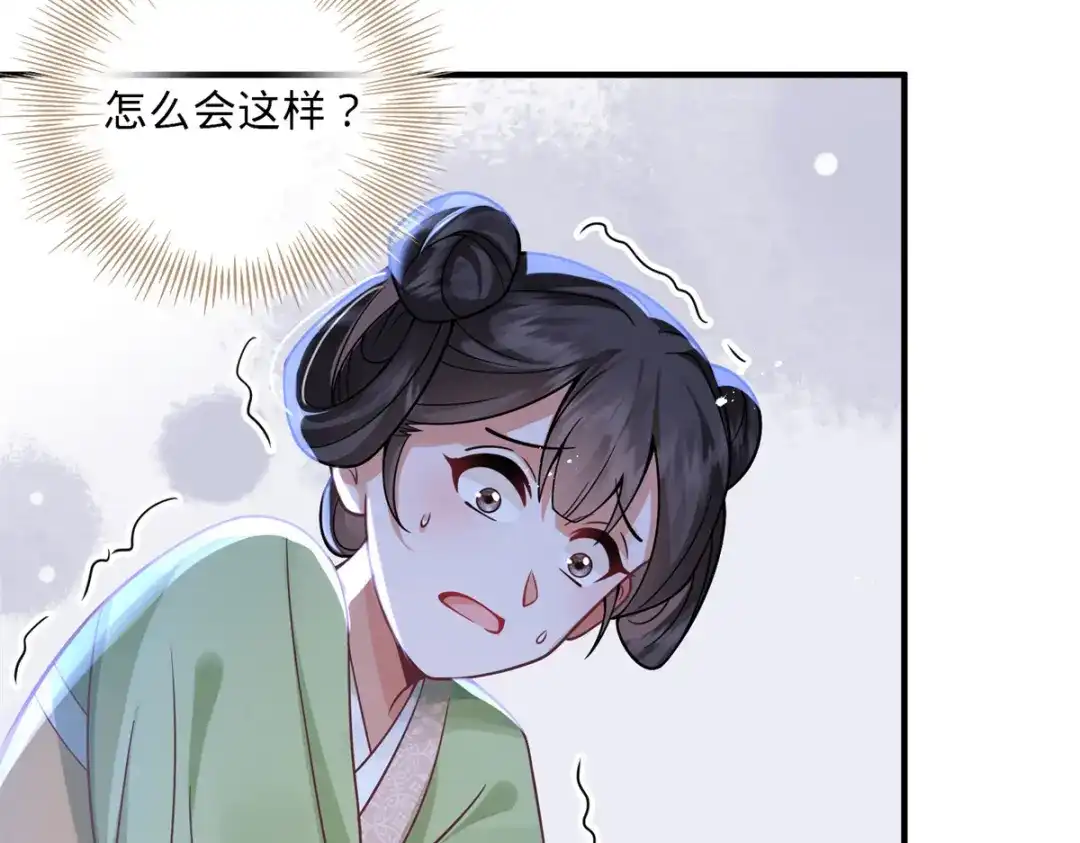 《凤归天下》04 变脸是祖传的嘛 第101页
