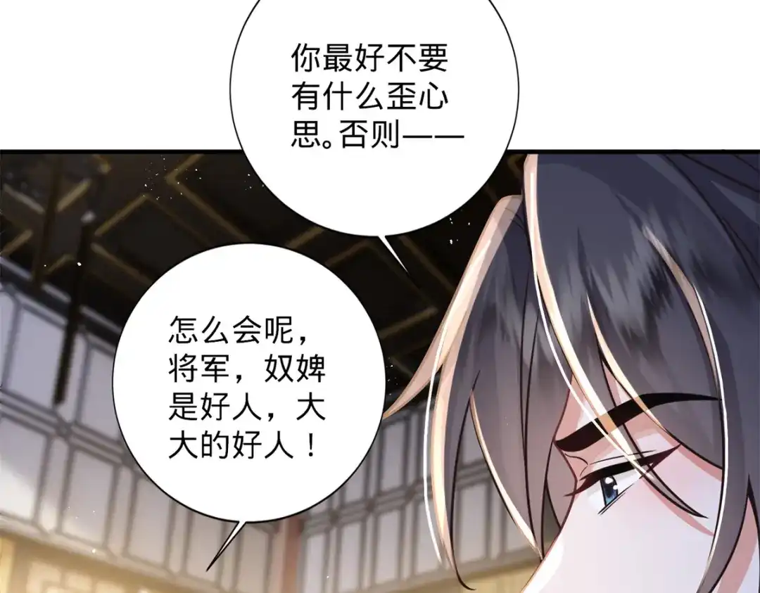 《凤归天下》04 变脸是祖传的嘛 第114页