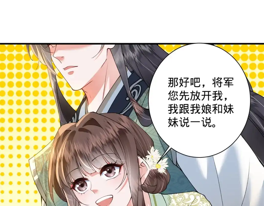 《凤归天下》04 变脸是祖传的嘛 第14页