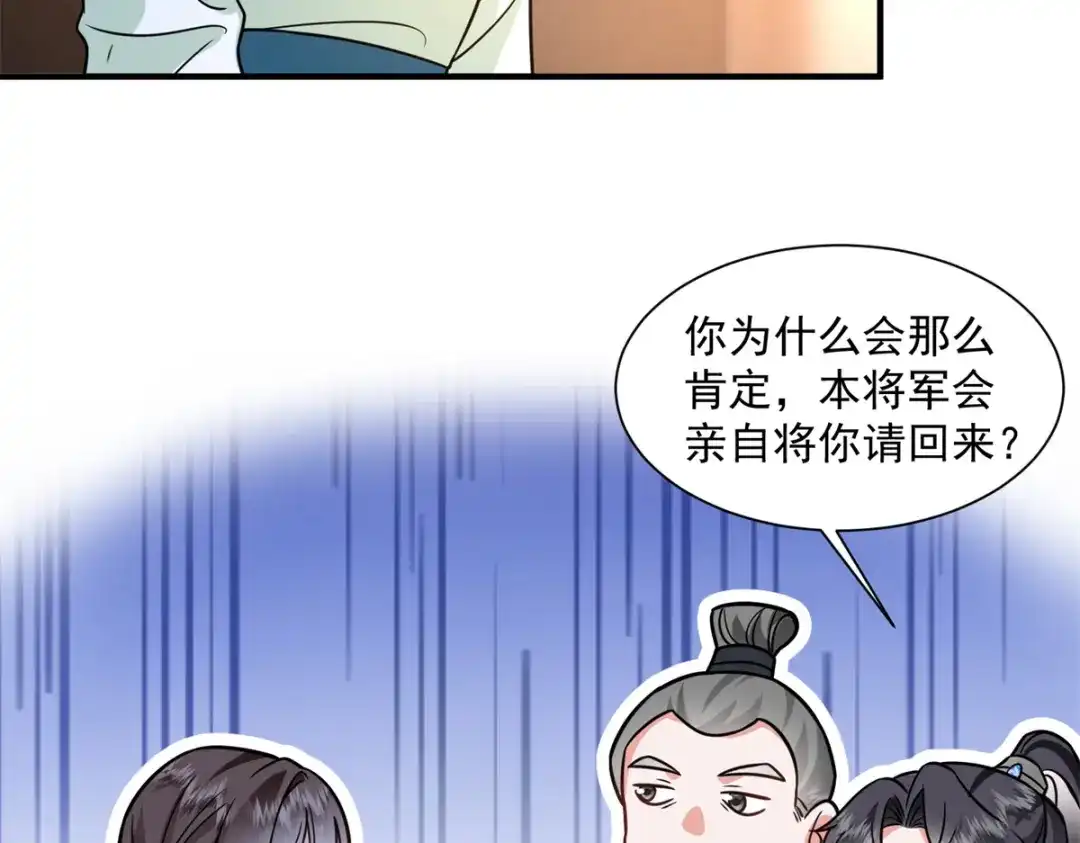 《凤归天下》05 血光之灾 第97页
