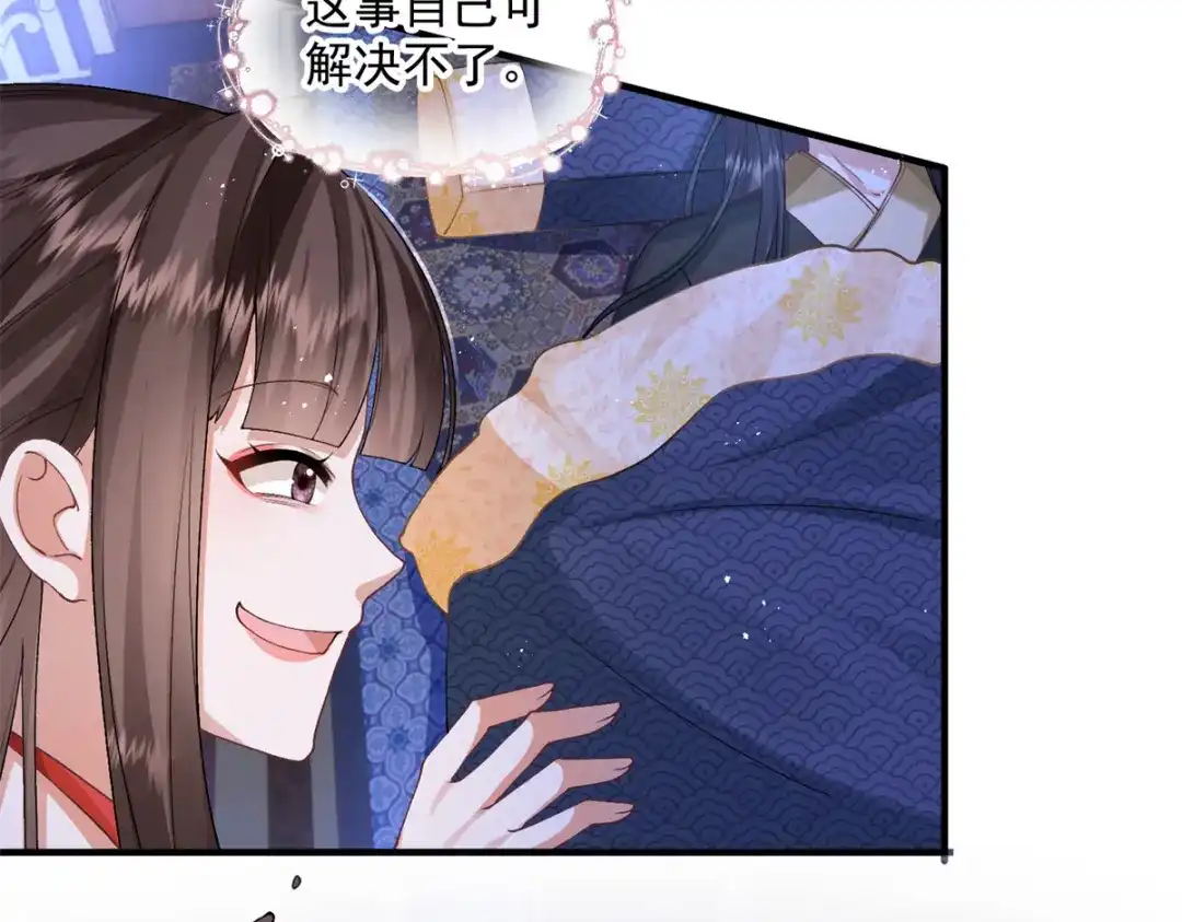 《凤归天下》05 血光之灾 第36页