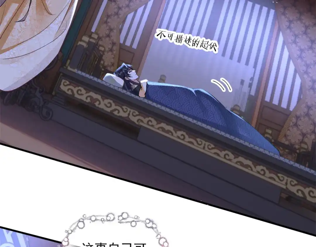 《凤归天下》05 血光之灾 第35页
