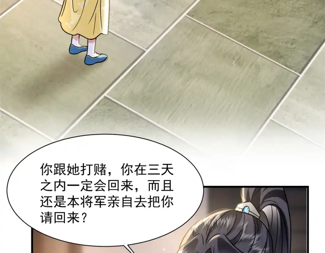 《凤归天下》05 血光之灾 第92页