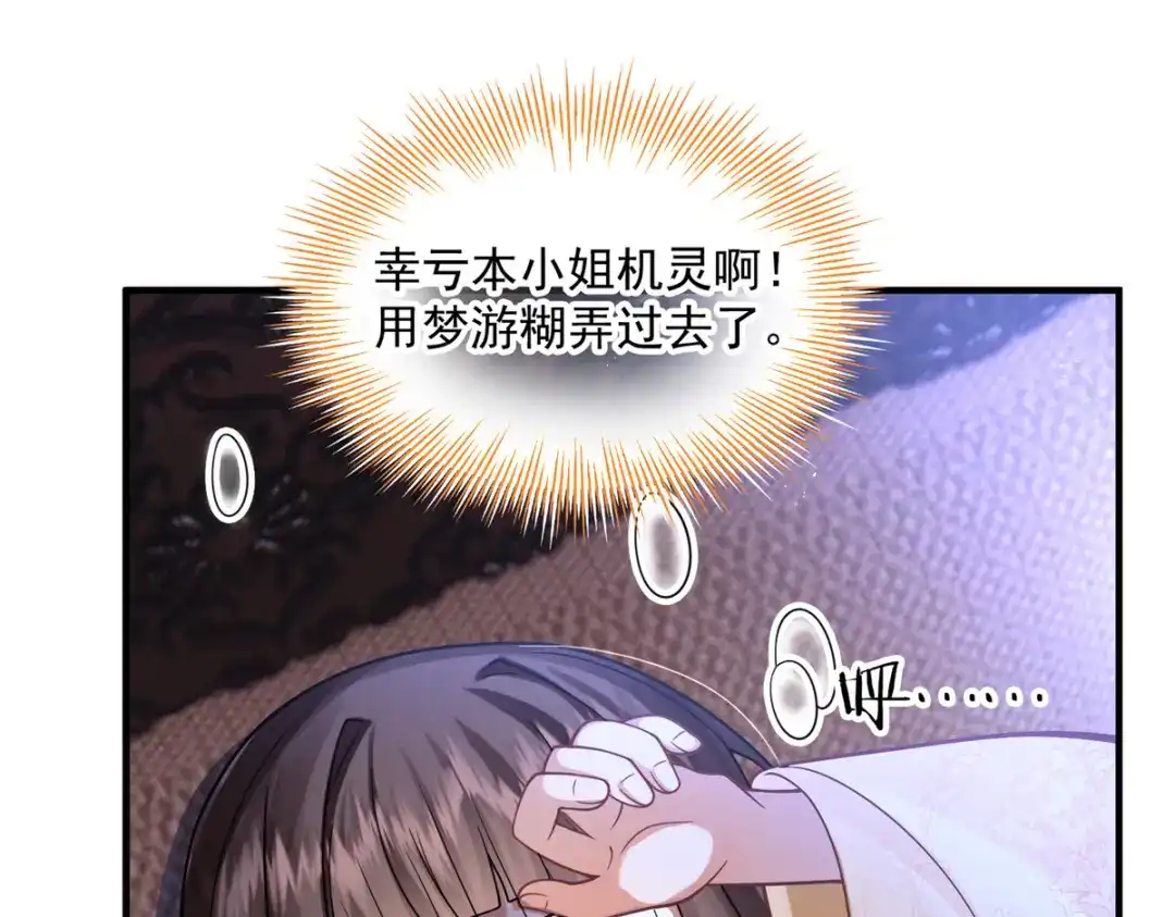 《凤归天下》05 血光之灾 第74页