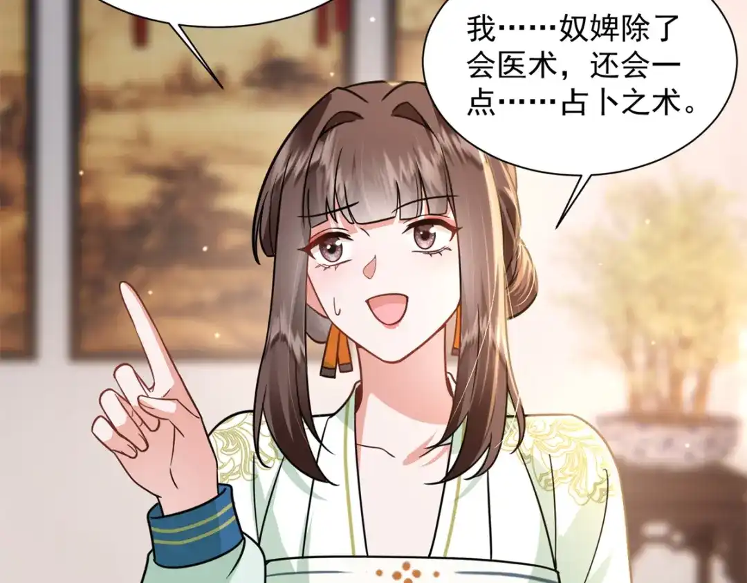 《凤归天下》05 血光之灾 第101页