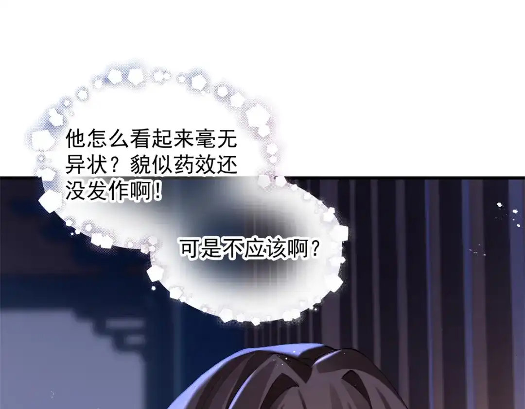 《凤归天下》05 血光之灾 第20页