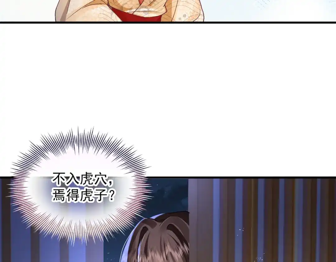 《凤归天下》05 血光之灾 第29页