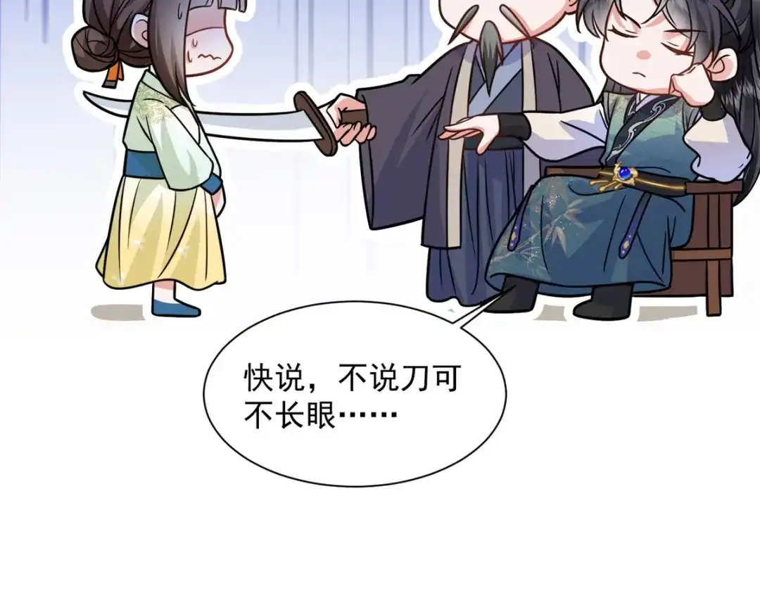 《凤归天下》05 血光之灾 第98页