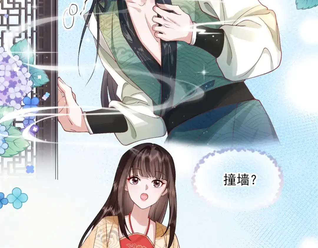《凤归天下》05 血光之灾 第27页