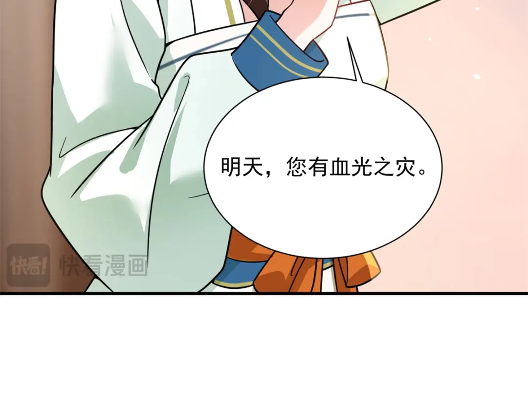 《凤归天下》05 血光之灾 第127页