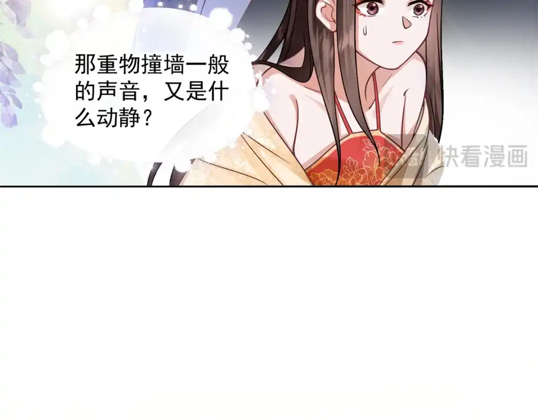 《凤归天下》05 血光之灾 第80页