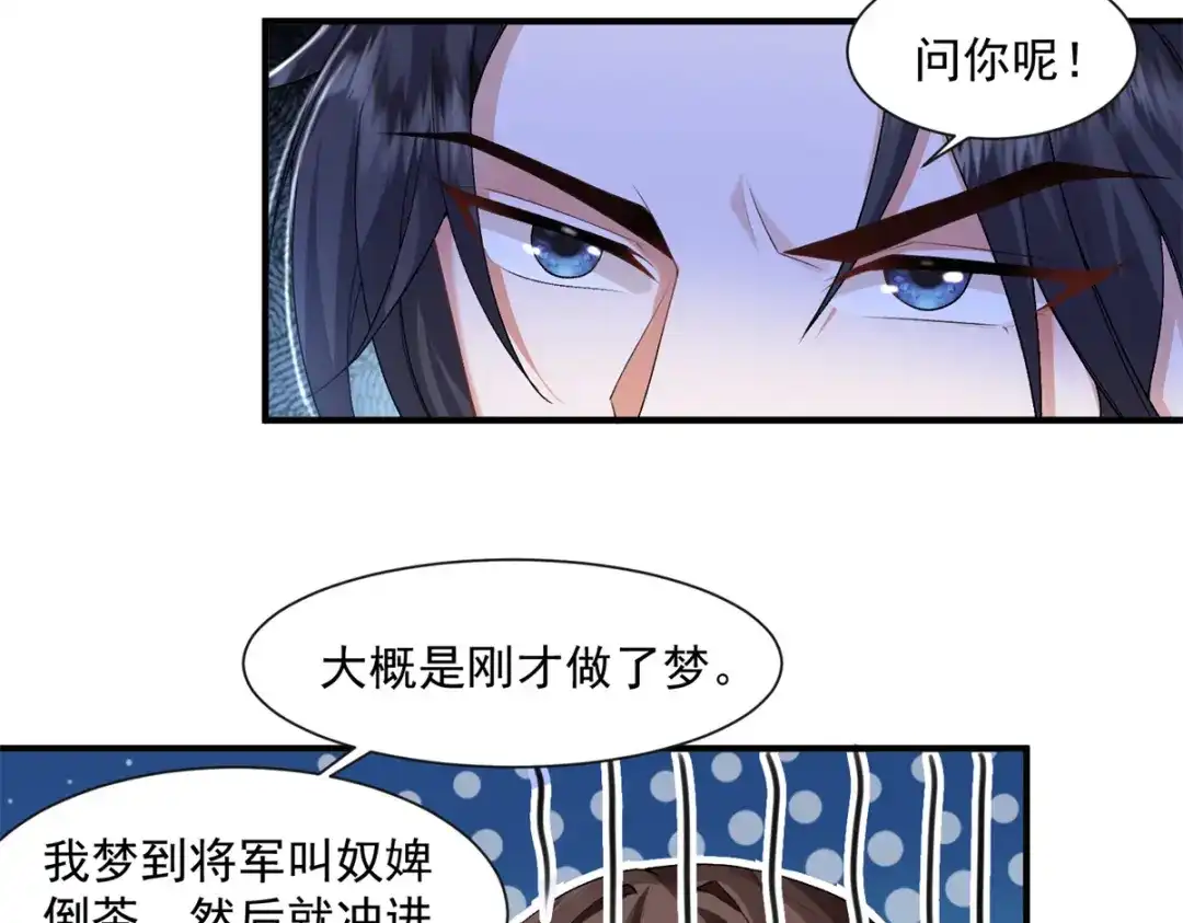 《凤归天下》05 血光之灾 第11页