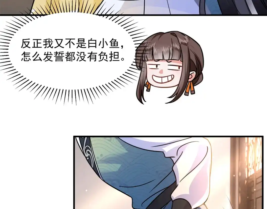 《凤归天下》05 血光之灾 第109页