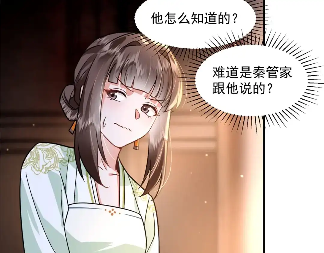 《凤归天下》05 血光之灾 第95页