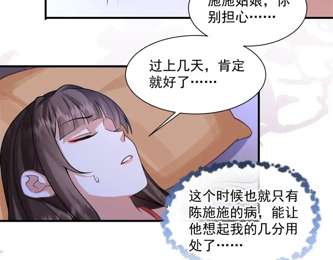 《凤归天下》05 血光之灾 第66页