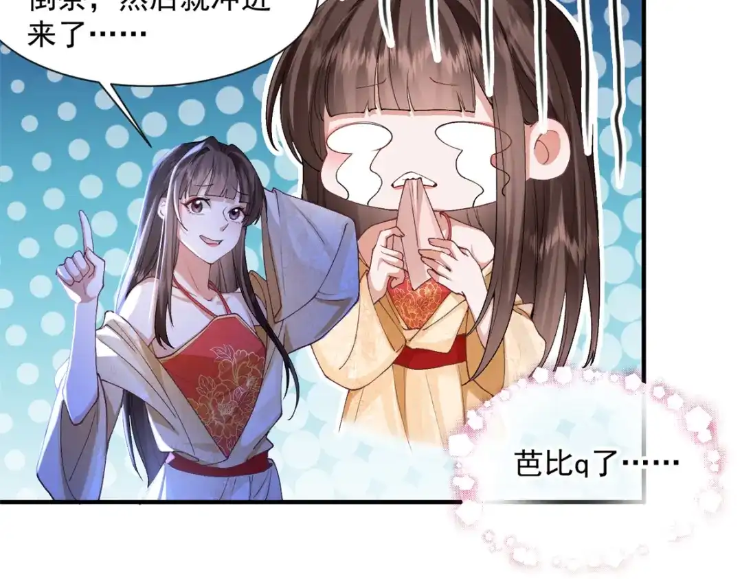 《凤归天下》05 血光之灾 第12页