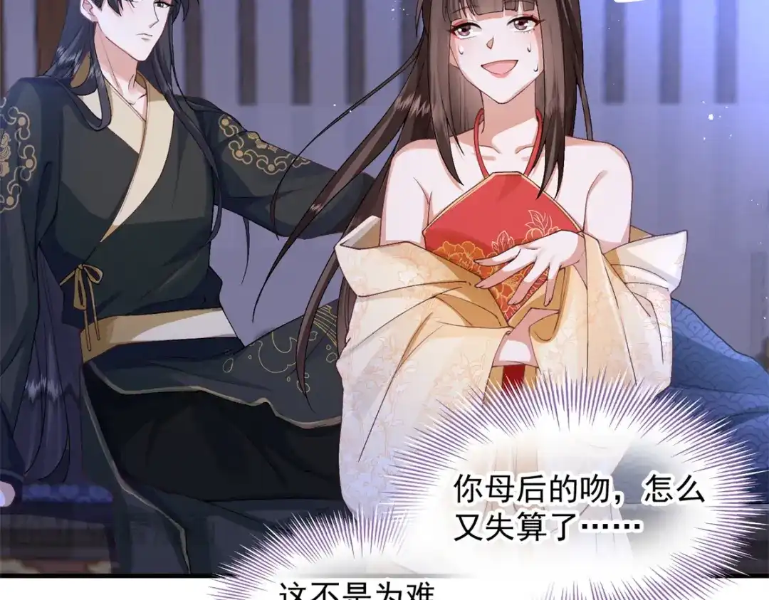 《凤归天下》05 血光之灾 第45页
