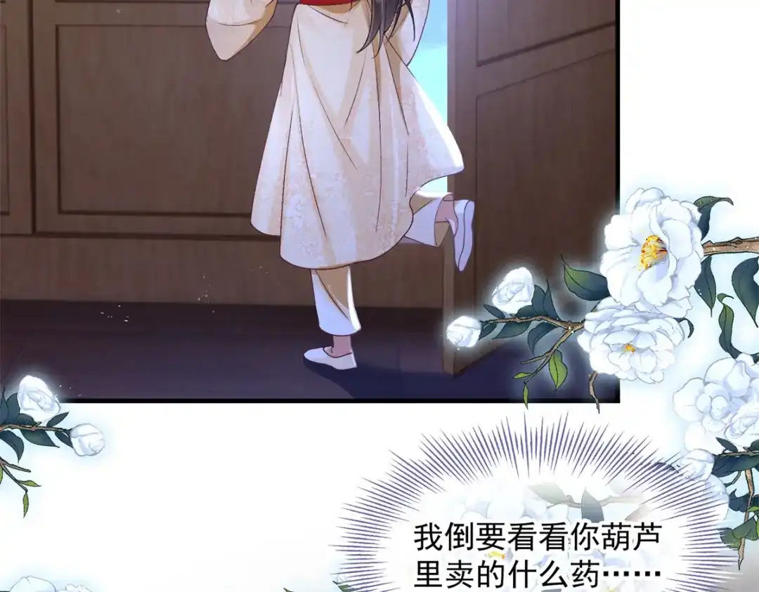 《凤归天下》05 血光之灾 第48页