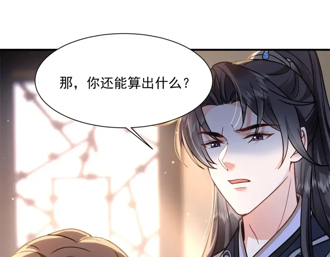 《凤归天下》05 血光之灾 第111页