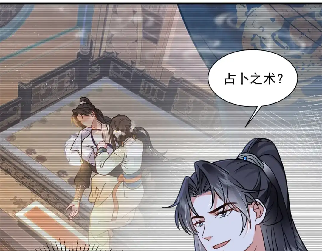 《凤归天下》05 血光之灾 第103页
