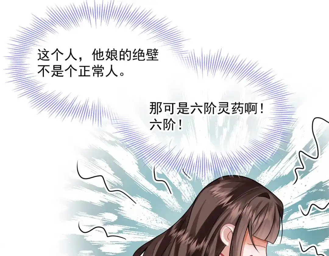 《凤归天下》05 血光之灾 第77页