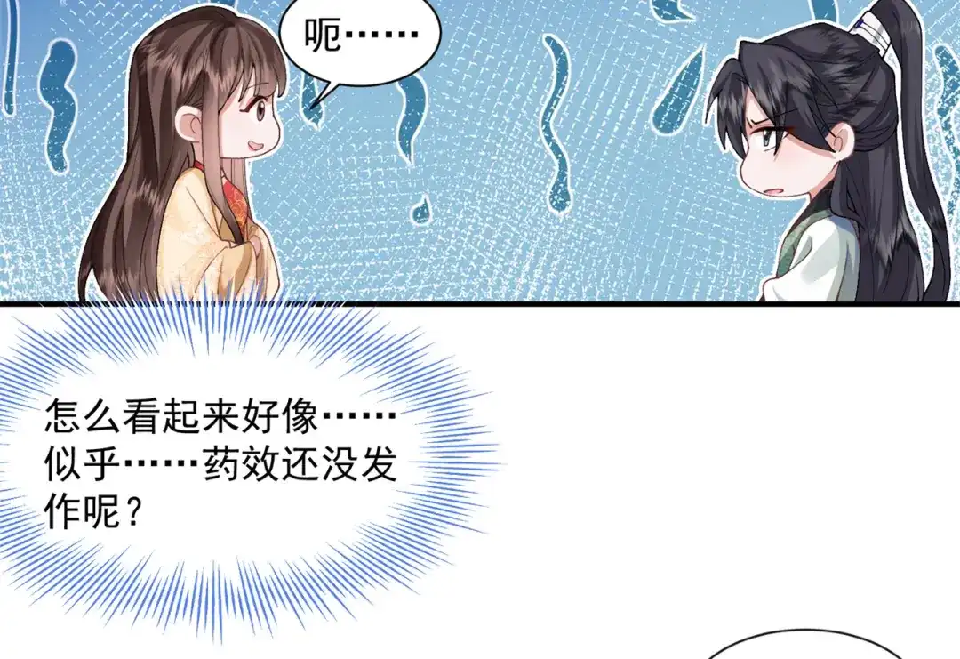 《凤归天下》05 血光之灾 第10页