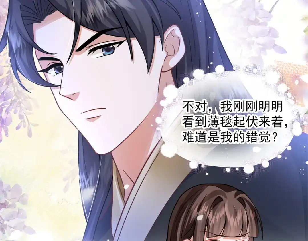 《凤归天下》05 血光之灾 第79页