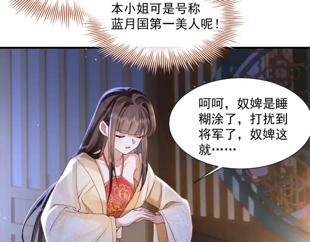 《凤归天下》05 血光之灾 第15页