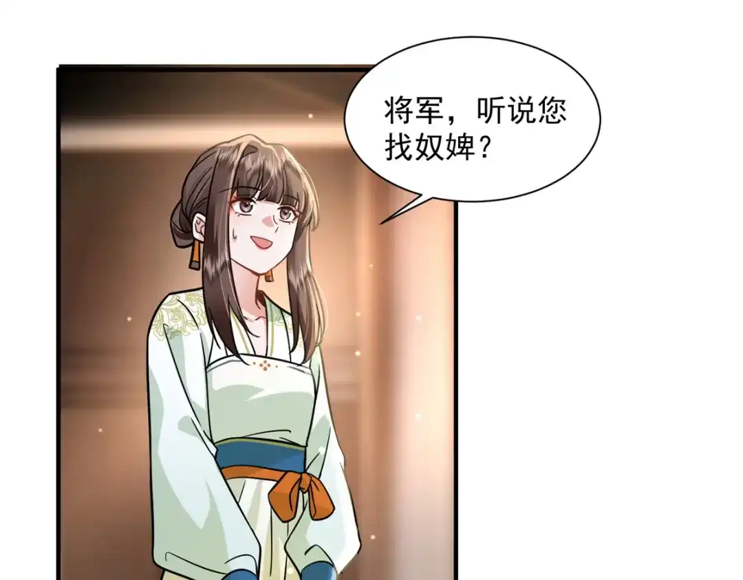 《凤归天下》05 血光之灾 第88页
