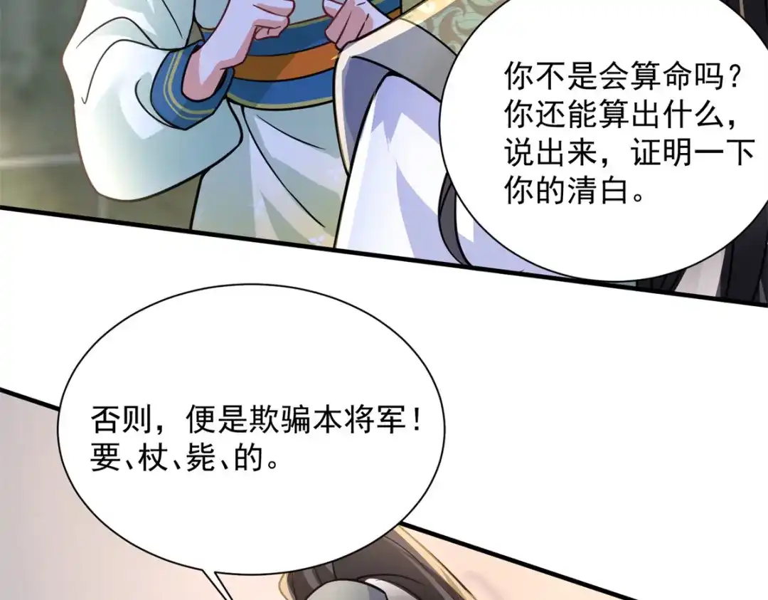 《凤归天下》05 血光之灾 第115页