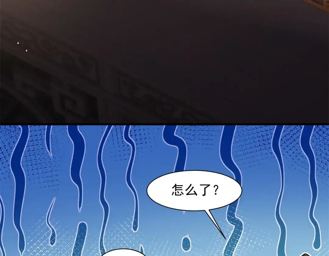 《凤归天下》05 血光之灾 第9页