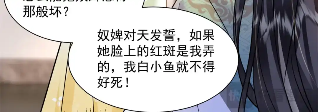 《凤归天下》05 血光之灾 第108页