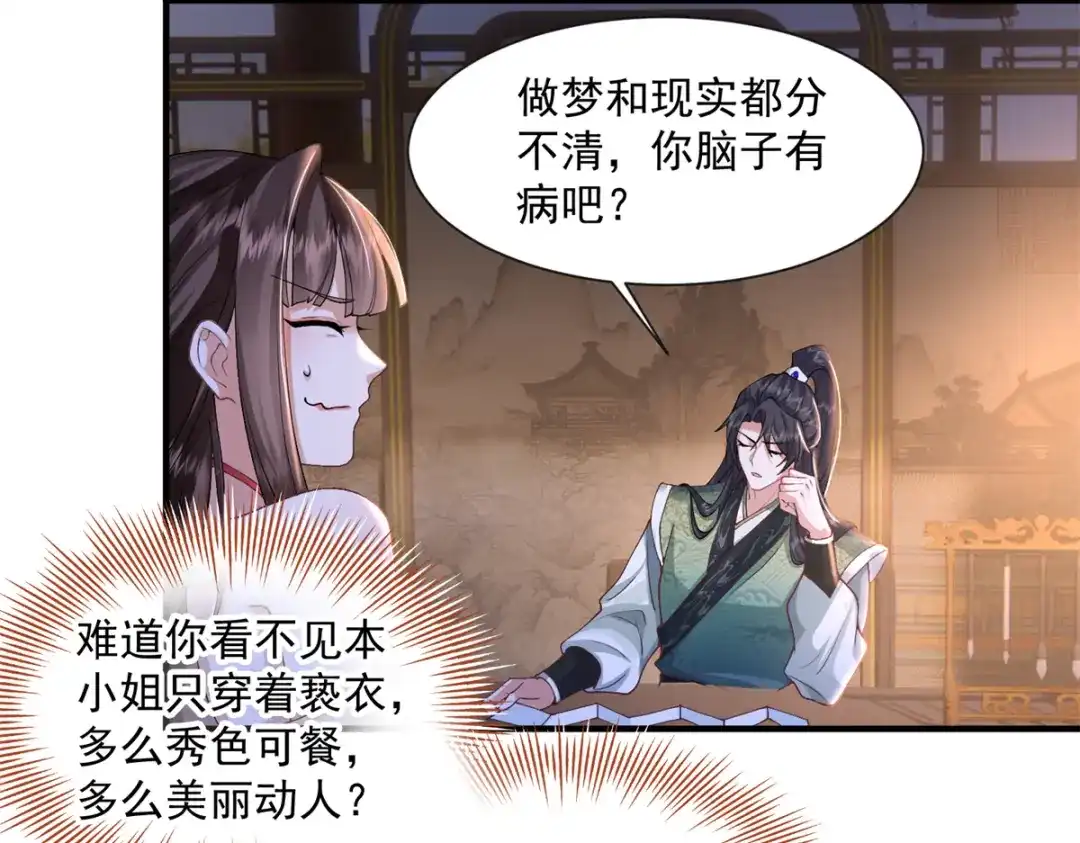 《凤归天下》05 血光之灾 第14页