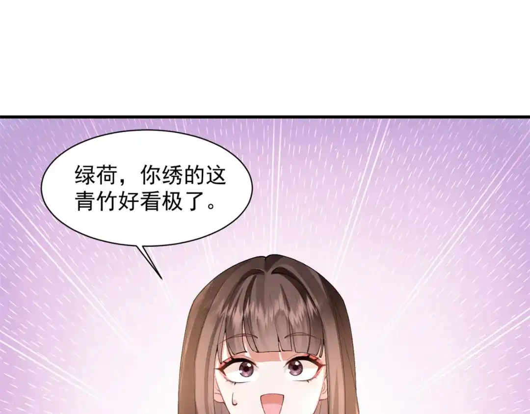 《凤归天下》05 血光之灾 第41页