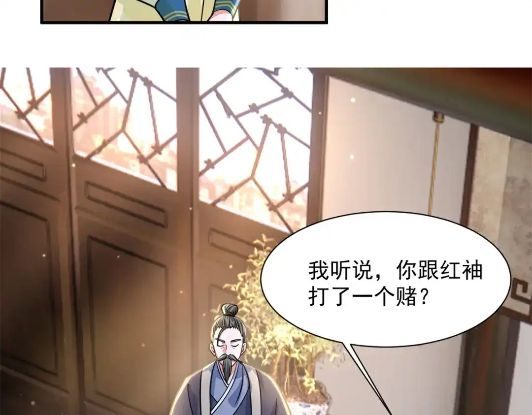 《凤归天下》05 血光之灾 第89页