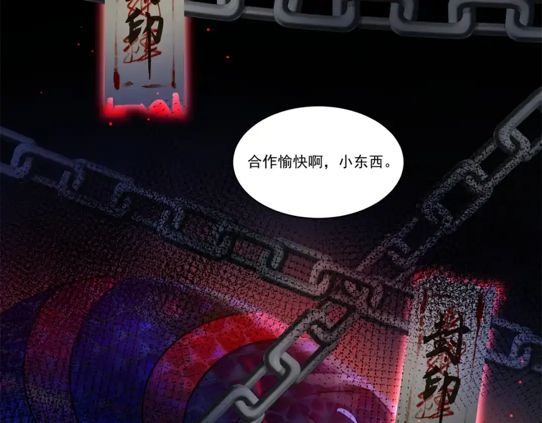 《凤归天下》06 上啊，咬他啊！ 第89页