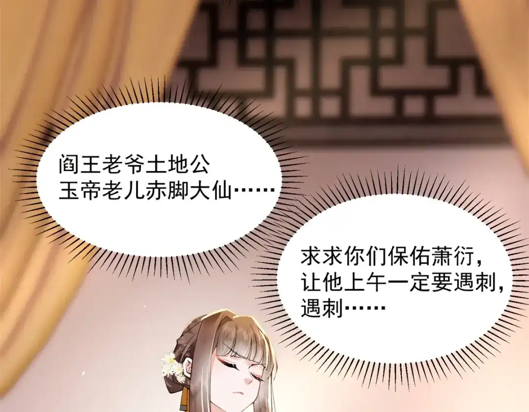 《凤归天下》06 上啊，咬他啊！ 第25页