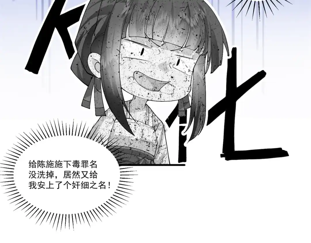 《凤归天下》06 上啊，咬他啊！ 第52页