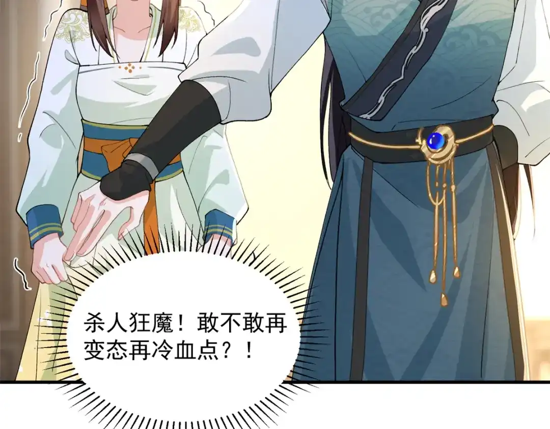 《凤归天下》06 上啊，咬他啊！ 第19页