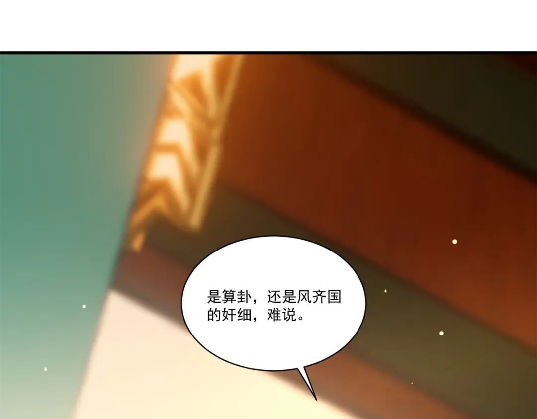 《凤归天下》06 上啊，咬他啊！ 第45页