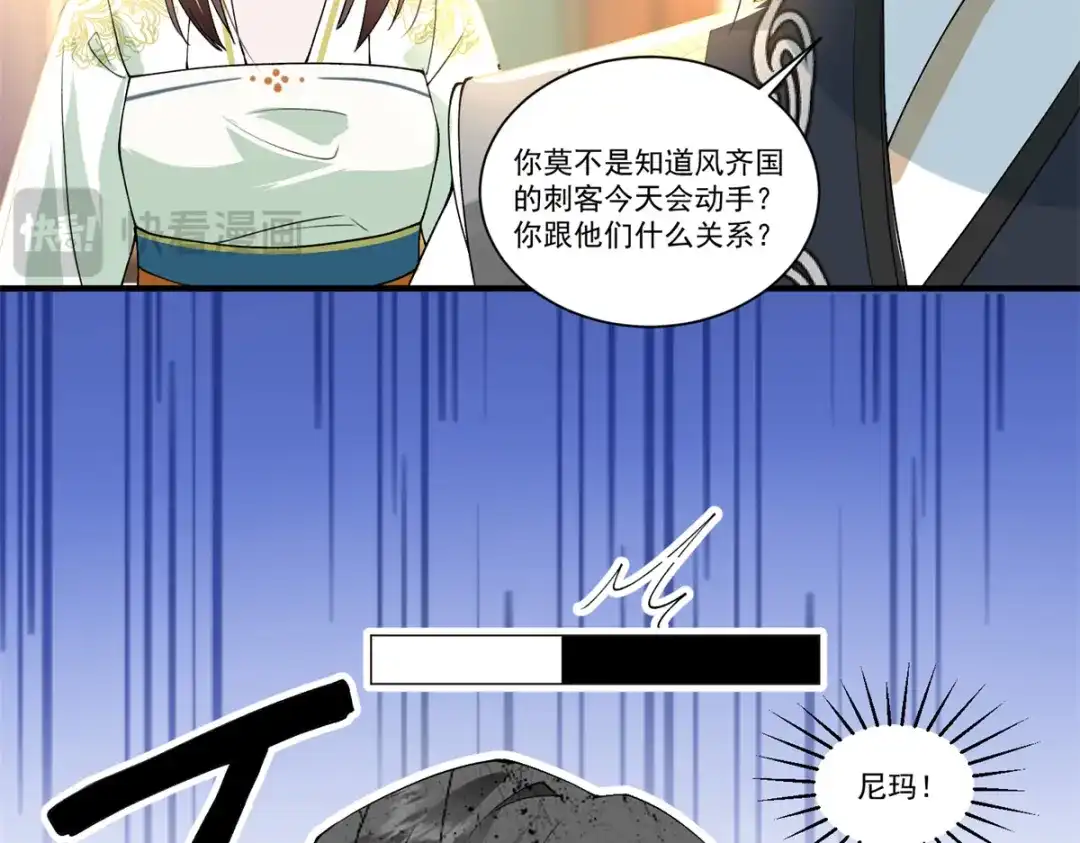 《凤归天下》06 上啊，咬他啊！ 第51页