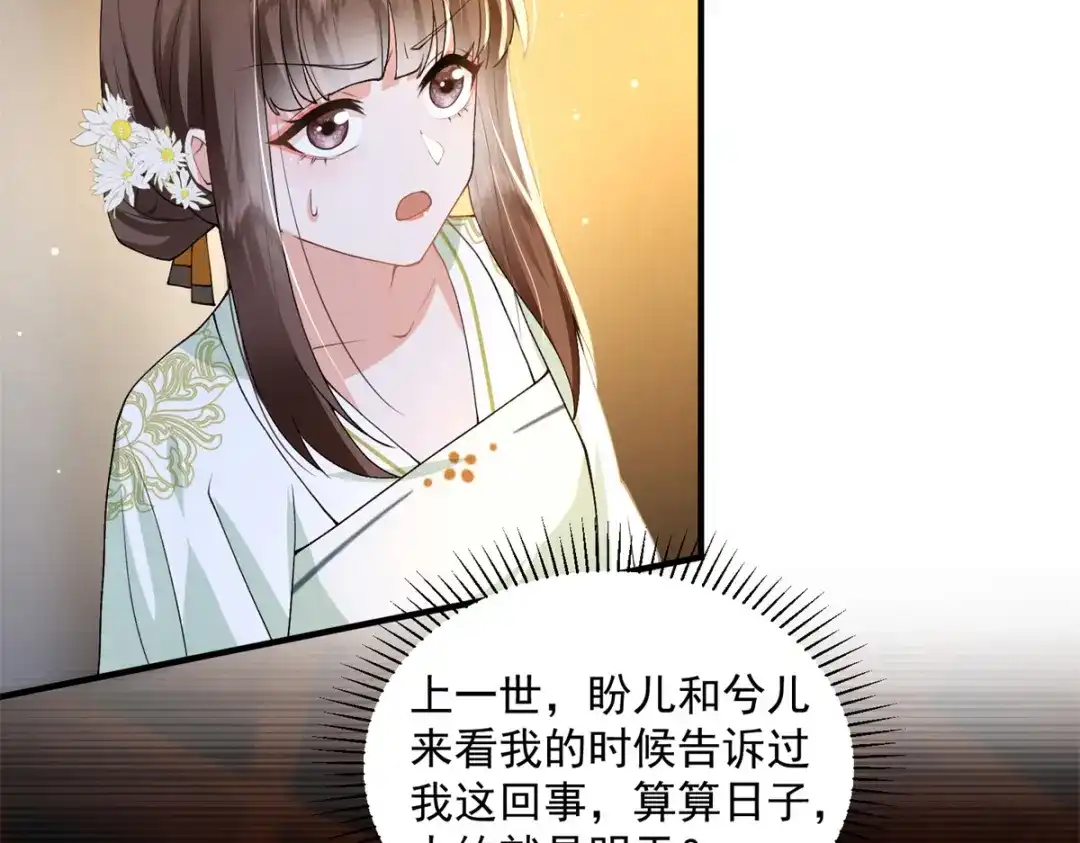 《凤归天下》06 上啊，咬他啊！ 第8页