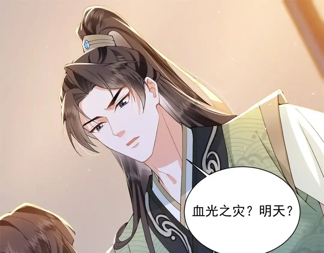 《凤归天下》06 上啊，咬他啊！ 第4页